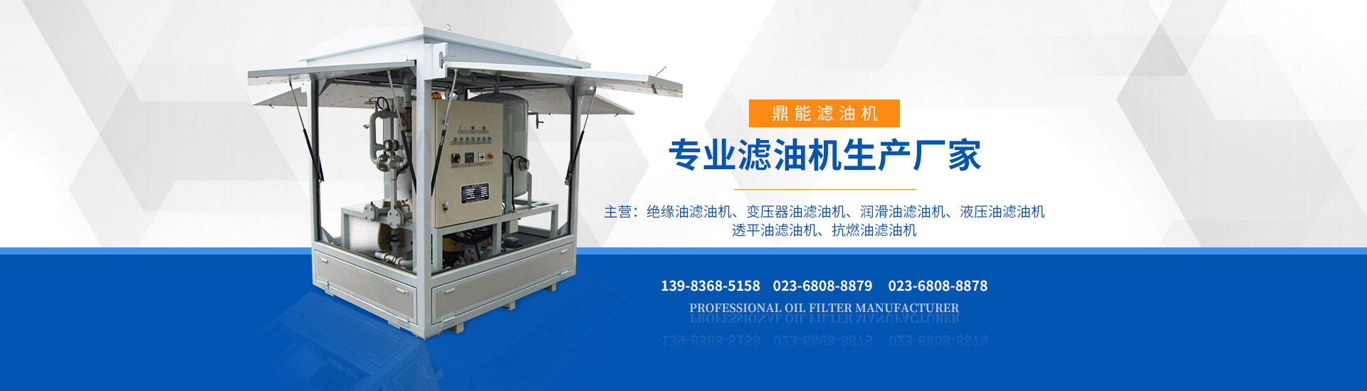 重慶真空濾油機(jī)